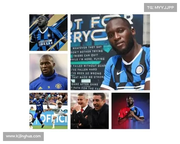 卢卡库与曼联的荣耀岁月:从期待到离别的足球传奇